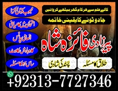 asli amil baba black magic specialist in punjab sindh pakistan real powerful amil bangali baba in karachi lahore sialkot multan contact for divorce uk